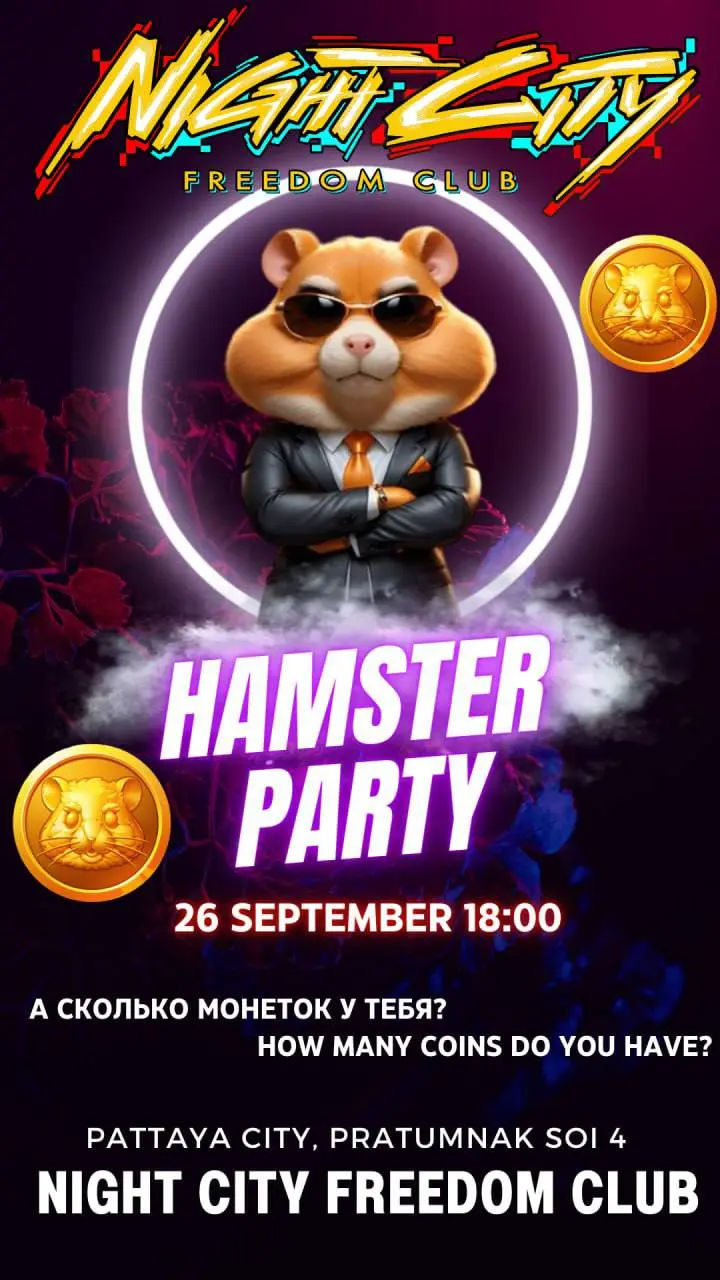 Hamster Party — Вечеринка, Night City Freedom Club, Pattaya
