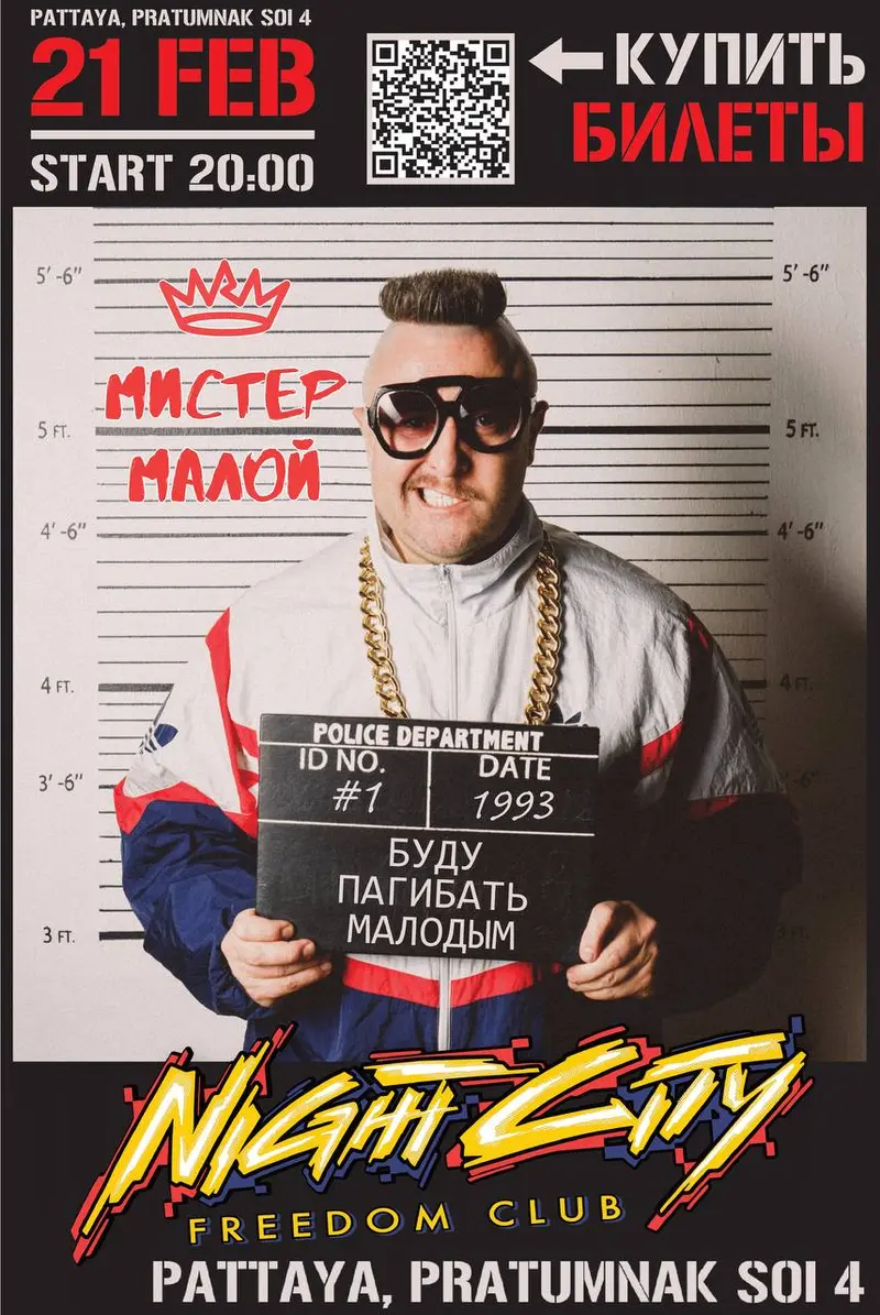 Mister Maloy — ไลฟ์ — คอนเสิร์ต, Night City Freedom Club, Pattaya