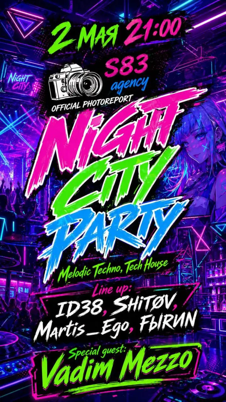 Night City Party: новый фасад — Вечеринка, Night City Freedom Club, Pattaya