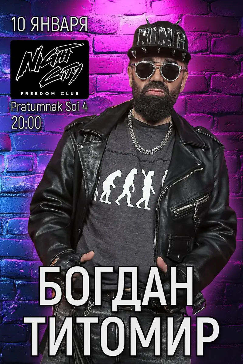 Богдан Титомир — live — Концерт, Night City Freedom Club, Pattaya